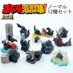 中古】バンダイ デフォル名鑑 ゴジラ激闘集！ ノーマル12種セット