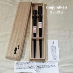 希少品レア 箸楽人 小林守作 青黒檀6角箸8角箸2膳セット 六本木箸長