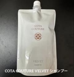 詰め替え用 COTA コタクチュール シャンプー ベルベット ⑤ - メルカリ