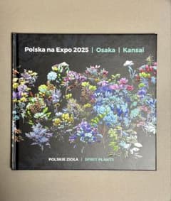 大阪万博 ポーランドパビリオン 非売品 花図鑑 ビジュアルブック