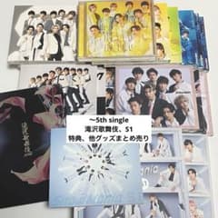 SnowMan CD、DVDまとめ売り（特典グッズ付き） - メルカリ