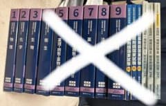 110回薬剤師国家試験対策 青本青問セット (107〜109過去問模試解説付き