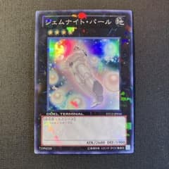 遊戯王 ジェムナイト・パール DT12-JP036 スーパーレア - メルカリ