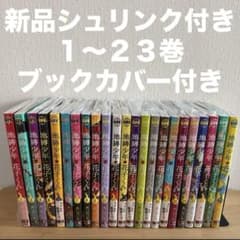 地縛少年花子くん 1〜23巻 漫画全巻 全巻セット - メルカリ