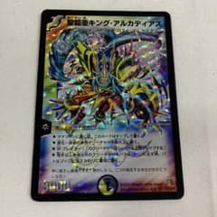 832 聖鎧亜キングアルカディアス 2007年 旧枠 初期カード - メルカリ