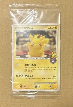 ポケモンカード ピカチュウ ポケセン東京記念プロモ おかいもの 098/DP