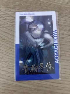 プロセカ ePick card エピカ 箔押し 7C 箔押し 青柳冬弥 - メルカリ