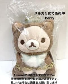 新品未開封リラックマストア限定 コリラックマ ココアキャット あつめ