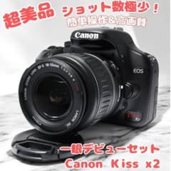 ♥一眼デビューセット♥Canon Kiss X2♥すぐ始められる 簡単操作