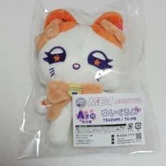 キャラ福くじ ME:I ME:EYE's TU:ME 海老原鼓 A賞 ぬいぐるみ - メルカリ