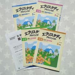 エブリスタディ アドバンス 小3 5月号 Z会中学受験コース - メルカリ