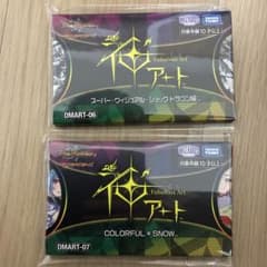 Fabulous Art スーパーヴィジュアルショックドラゴン編 - メルカリ