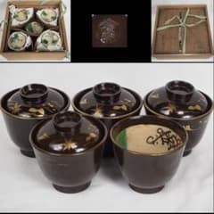 送料無料 江戸時代 豊楽焼『慶楽』銘 椀5客 本物保証 ☆共箱・二重箱