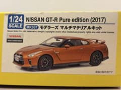 モデラーズ 1/24 MK007 NISSAN GT-R - メルカリ
