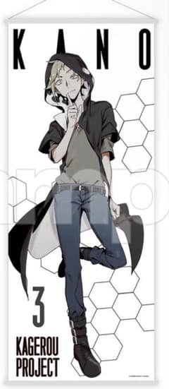 カゲロウプロジェクト カゲプロ DMMスクラッチ タペストリー カノ