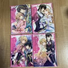 魔法使いの婚約者1-4巻セット - メルカリ
