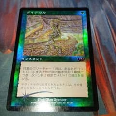 プレーンシフト foil ガイアの力 日本語 1枚 MTG - メルカリ
