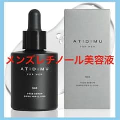 美容液 メンズ レチノール 日本製 30mL ATIDIMU アティディム - メルカリ