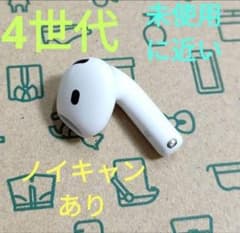 Apple AirPods 4世代 片耳 R 片方 右耳 16 - メルカリ