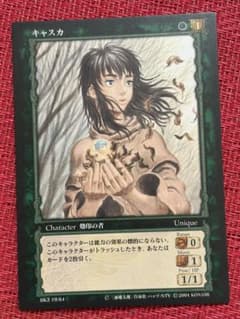 ベルセルク TCG キャスカ BK3 19/64 レア - メルカリ