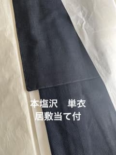 本塩沢 単衣 縦縞 しつけ付 未着用 - メルカリ