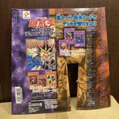 遊戯王 初期 カードダス 台紙 booster 3 ブースター 絶版 - メルカリ