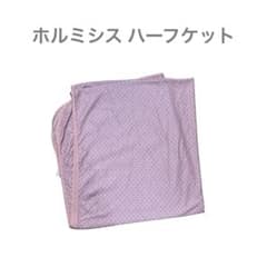 LALA ダイヤモンドホルミーハーフケット グラント イーワンズ - メルカリ