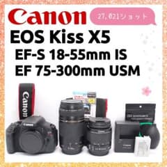 ❤即購入1000円OFF❤ キャノン Kiss X5 望遠ズーム ダブルレンズ