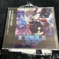 Silver Vampire / 東方雪月花2枚組 CD新品未開封 - メルカリ