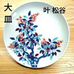☆ 叶 松谷 清水焼 色絵大皿 - メルカリ
