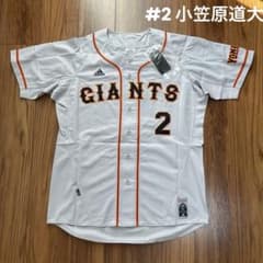 未使用】adidas 読売ジャイアンツ ユニフォーム #2 小笠原 O 巨人