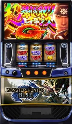 スマスロ モンハンライズ 実機！ 選べるオプション多数！送料無料