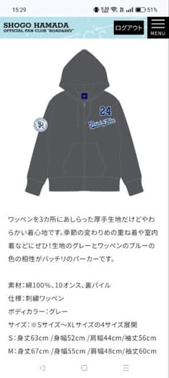浜田省吾さんファンクラブパーカー - メルカリ