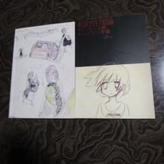 toshiya様専用バンドスコア・相対性理論 2冊セット - メルカリ