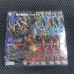 鬼ヶ覇覇覇ジャオウガ おにがハイパージャオウガ 4枚 - メルカリ