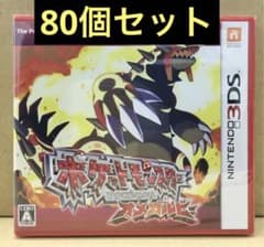新品未開封 ポケットモンスター オメガルビー 80個セット 【2068