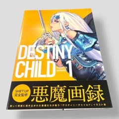 初版 帯付 DESTINYCHILD CHARACTER ARTWORKS 1 - メルカリ