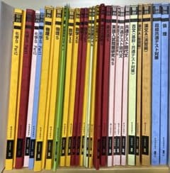 駿台 テキスト 2022年度 浪人生 まとめ売り 国公立理系 大阪大学 前期