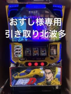 パチスロ頭文字D - メルカリ