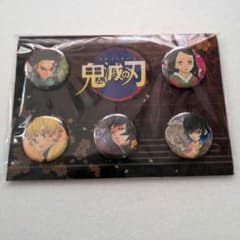 纏めて購入150円引き】 鬼滅の刃 ufotable 缶バッジ - メルカリ