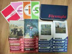 フォーサイトForesight 社労士テキストDVDセット - メルカリ