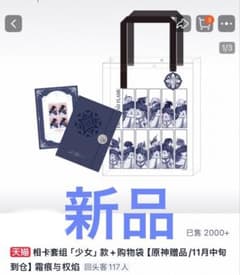 原神 霜痕と権炎 少女 証明写真セットコロンビーナ ファデュイ