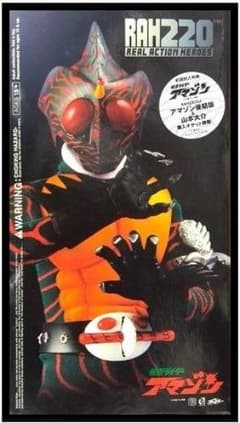 新品○RAH 220 DX 仮面ライダーアマゾン ✦未開封美品 メディコムトイ