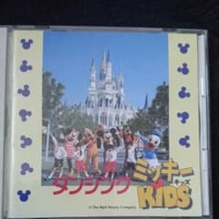 CD】ダンシングミッキーキッズ - メルカリ