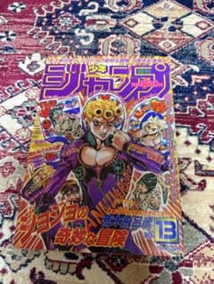 週刊少年ジャンプ 1997年3月10日号 no.13 ジョジョの奇妙な冒険 - メルカリ