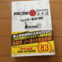 NAGASE様専用】PRIDE 武士道 ウェルター級 GP 2006 DVD - メルカリ