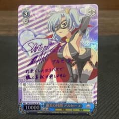 ヴァイスシュヴァルツ ミルキィホームズ 審美の時間 アルセーヌ SP