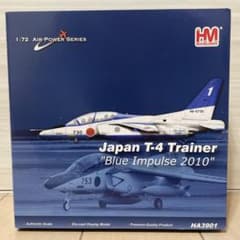 ホビーマスター航空自衛隊T-4ブルーインパルス1番機1/72No.HA3901