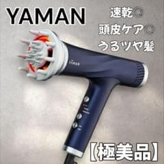 極美品】YAMAN ヘアドライヤー リフトドライヤーS ネイビー YJHC1L