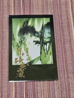 鬼滅の刃 柱ダイニング チェキ風ブロマイド 実弥 昇上砂塵嵐 - メルカリ